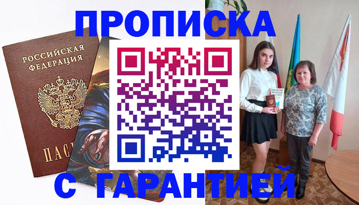 регистрация в Миллерово
