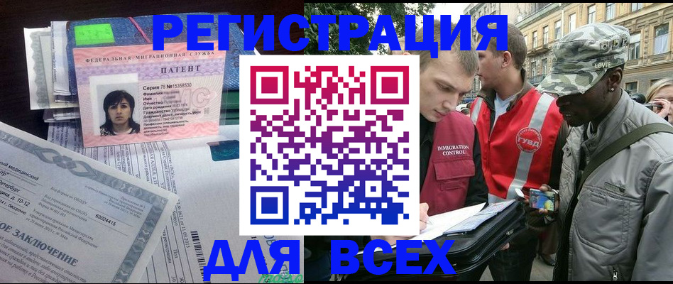 прописка гарантия в Миллерово
