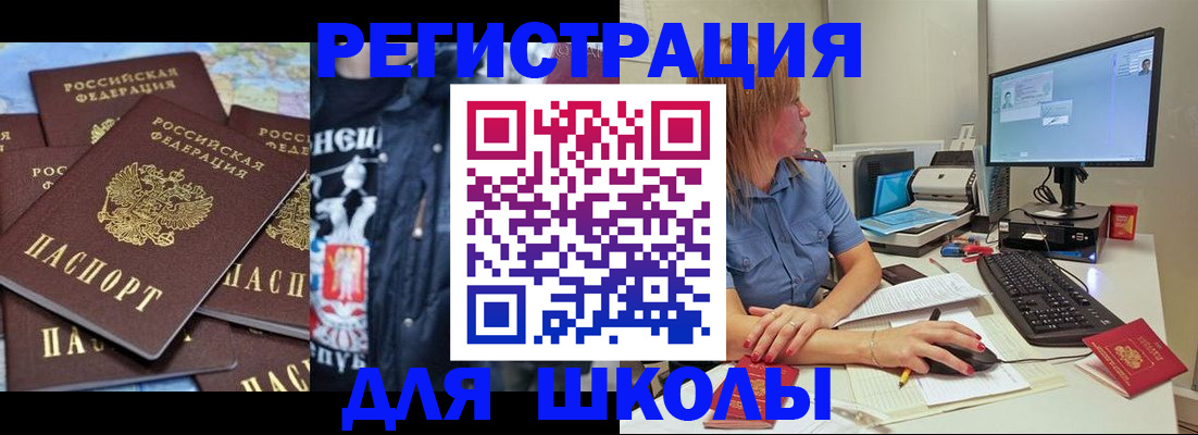 временная регистрация поиск в Миллерово